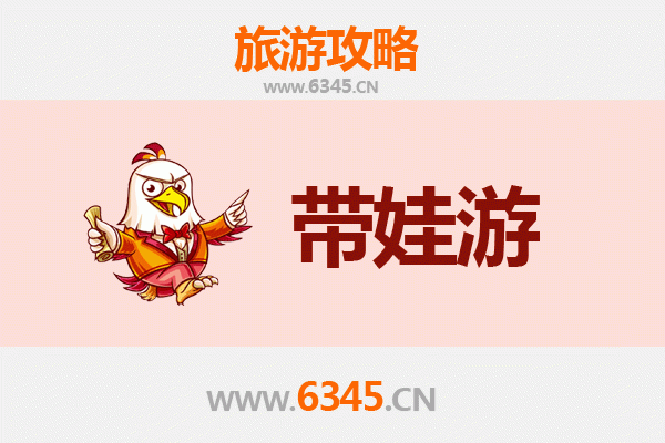 博尔塔拉阿拉山口亲子游全攻略：带娃出行注意事项与贴心指南