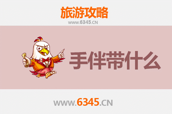 从西北边陲到海上仙山：阿拉山口至湄洲岛深度旅游攻略及手伴指南